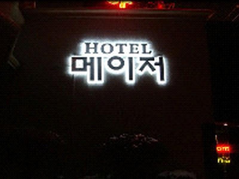 Major Hotel Csedzsu Kültér fotó